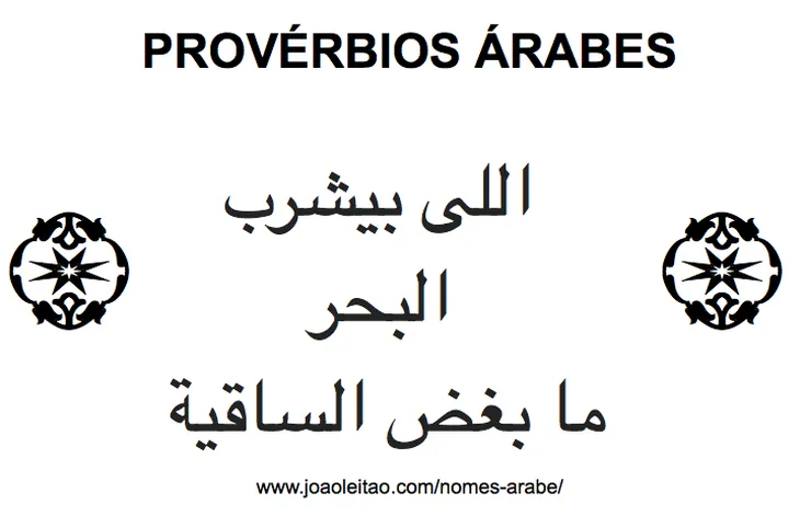 3692 23743 - Frases Islamicas