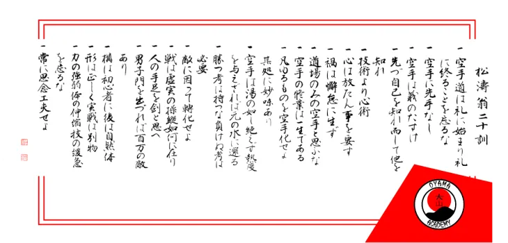 7314 50642 - Gichin Funakoshi Frases